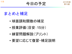 講義資料