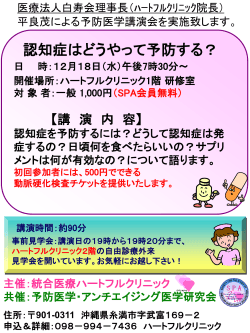 ﾊｰﾄﾌﾙｸﾘﾆｯｸ院長