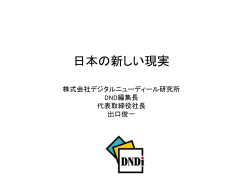 大学発ベンチャーが拓く日本のイノベーション ～起業支援の現場から見た