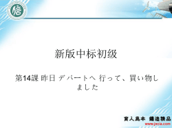 新版中标初级