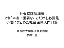 レジュメ