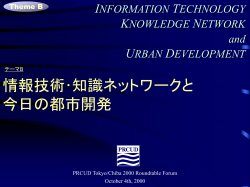 Information Technology, Knowledge Network and