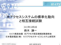 HATS CEATEC 2015