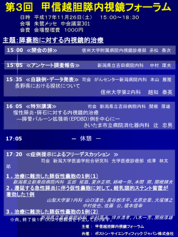 案内文書(マイクロソフトパワーポイントファイル)