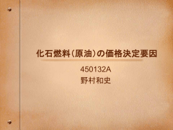 動機付け資料