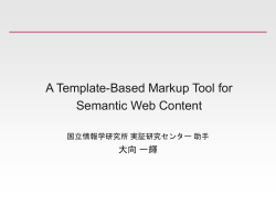 A Template-Based Markup Tool for Semantic