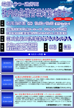 三菱電機情報ネットワーク株式会社 三菱電機情報ネットワーク株式会社