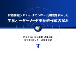 Document