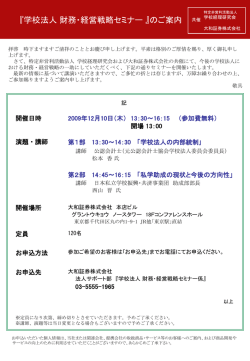 13：30～16：15 （参加費無料）