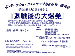 詳細（PPT） - So-net