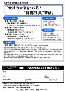 豊川しんきんニュービジネスクラブ