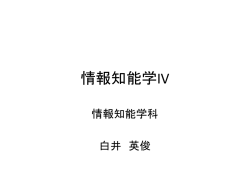 解説資料