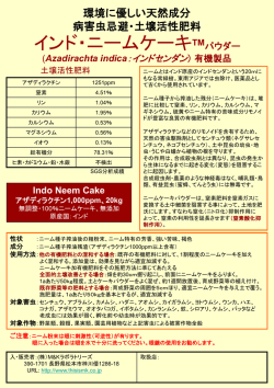 原産国
