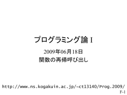 プログラミング論