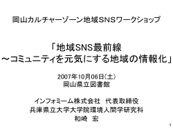 10 ひょこむ（兵庫県エリアの地域SNS）