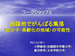 ワークショップ1