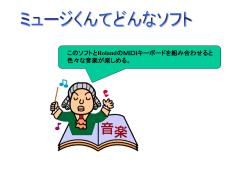 GS楽器図鑑