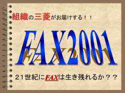 三菱商事チーム発表pptはこちら