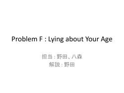 Problem F
