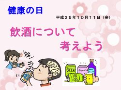 歯の健康に関する 取り組み
