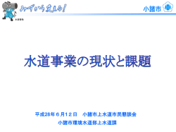 説明資料[PPT：2MB]
