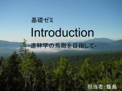 intro