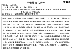 資料3
