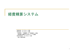 資料1 - アイフロント