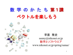 プレゼン用資料①