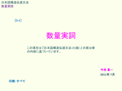 学生 3人 が 来た。