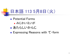 Japan 113 Lecture 13
