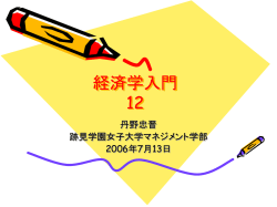 公共財