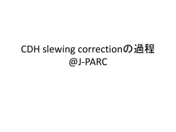 CDH slewing correctionの過程 @J-PARC