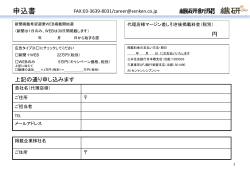 2014／7／18 デジタル戦略プロジェクト資料