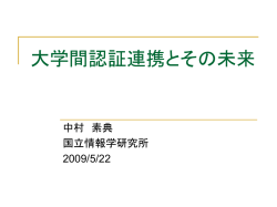 フェデレーション