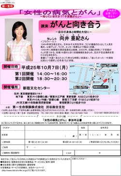 女性の病気とがん