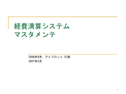 資料2 - アイフロント