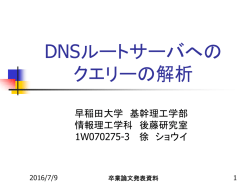 卒業論文に向けて