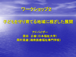 ワークショップ1