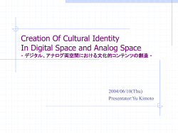Creation Of Cultural Identity In Digital Space and Analog Space