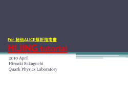 HIJING tutorial - 広島大学クォーク物理学研究室