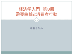 中村さやか