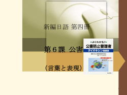新編日語第三冊