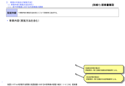 記述内容