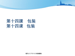 学时分配