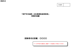1 申込者の理念・特色等