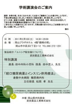 内科医会