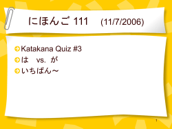 Japan 111 Chapter 4