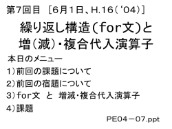 プログラミング演習2004