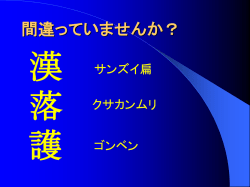 間違っていませんか？ - www7.atpage.jp